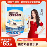 好时 Kisses 曲奇奶香脆乐多 500g 袋装  糖果捣蛋 婚庆喜糖 生日礼品