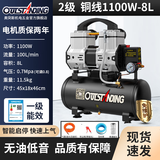 奥突斯空压机低音无油小型220v木工喷漆专用磅工业高压打气泵空气压缩机 2级铜1100W-8L电机两年换新声大包退送四件套