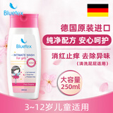 Bluetex德国进口儿童私处护理液女童宝宝清洗液洗屁屁液外阴私密洗护