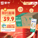 蒙牛新养道零乳糖低脂牛奶250ml*15盒 乳糖不耐空腹喝 送礼盒装