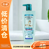 欧莱雅透明质酸水润去屑洗发露700mI[临期清仓]