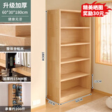 立太（LEADTEK）全实木书架书柜落地置物架一体靠墙柜子储物柜学生家用收纳柜 【15mm加厚实木】层60*30*180cm