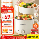 九阳（Joyoung）多功能锅电热锅小煮锅电蒸锅火锅锅学生宿舍电煮锅1-2人1.8L泡面电火锅HG18-G266C【蒸笼款】