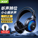 宏碁（acer） 电脑耳机头戴式耳麦有线带麦克风游戏话筒音乐降噪台式机笔记本用吃鸡三角洲行动外设听声辨位 【黑色发光版-听声辨位】单USB/适配台式机笔记本