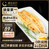 鳗鱼皇后原味烤鳗鱼白烧300g整条 新鲜活烤0添加轻食宝宝辅食加热即食生鲜
