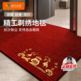 南方生活入户地垫轻奢脚垫进户门垫子加厚防滑垫门外进门垫可定制80*120cm