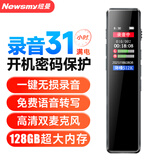纽曼录音笔 H5 128G 一键录音 专业高清远距 声控降噪 学习采访会议培训超长待机录音器 黑