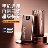 科诺克【3C认证可上飞机】超级快充自带线充电宝超大容量移动电源适用苹果OPPO小米vivo手机20000毫安时 神秘黑|提速999% 推荐超级快充版