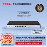 华三（H3C）ER3200G3 双WAN+3LAN千兆有线路由器企业级 带机量150-200 上网行为管理/图形配置