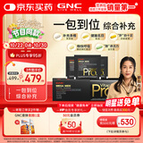 GNC健安喜营养包PRO+男士进阶款30包复合维生素鱼油奶蓟养护花少同款