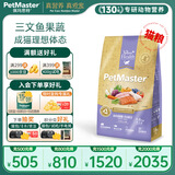 佩玛思特PetMaster天然猫粮三文鱼蔬果无麸谷去毛球营养增肥成猫粮1.6kg