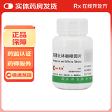 [辰欣]氨基比林咖啡因片 0.15g:40mg*100片 1盒装 28年1月过期