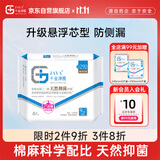 千金净雅汉麻超薄纯棉透气夜用卫生巾290mm*6片*1包京东自营姨妈巾消毒级