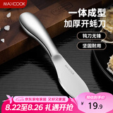 美厨（maxcook）开蚝刀 不锈钢生蚝刀子具加厚扇贝壳刀撬蚌耗器MCZN5809