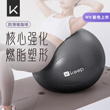 Keep防爆健身球瑜伽球 孕妇助产儿童感统训练平衡弹力球 极致灰55cm
