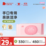 红色小象 儿童湿巾宝宝婴儿湿纸巾手口专用便携式随身迷你小包宝宝湿巾纸 石榴精华手口湿巾80抽