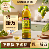 伯爵（BORGES）【保真橄榄油】西班牙原瓶进口 特级初榨橄榄油750ml  食用油送礼