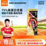 康比特炽金乳清蛋白粉 增肌塑型高蛋白质粉低脂营养粉男女运动健身补剂 乳清体验装30g