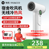 物克（VVU&CCO）充电式无线吹风机风筒电吹风学生宿舍冷热吹头发便携type-c充电高转速风筒美术联考 珍珠白【高速电机】快充/100档/不插电热风