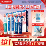 云南白药牙膏亮白护龈清新口气祛渍5效护口成人牙膏国粹礼盒套装5支500g