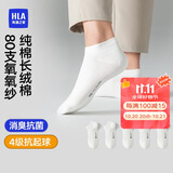 海澜之家袜子男女短筒纯棉100%棉抗菌消臭抗起球纯色运动休闲短船袜5双装