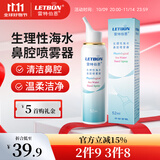 雷特伯恩 洗鼻器 儿童生理性海水 生理盐水洗鼻盐 鼻腔喷雾器 成人52ml