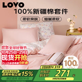 LOVO罗莱家纺 公主风全棉四件套纯棉床单被套被罩床笠款220*240cm