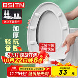 BSITN 缓降加厚马桶盖板通用坐便器盖子V型上下装家用马桶盖垫圈B9052