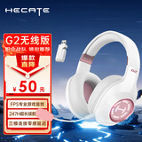 漫步者（EDIFIER）HECATE G2无线7.1版头戴式蓝牙耳机2.4G无线有线三模专业电脑游戏降噪电竞耳麦超长续航听声辨位 雾光粉