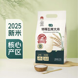 七鲜【2025新米上市】七鲜 稻花香2号特等五常大米5kg