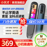 小天才【八仓速发】英语点读笔扫描词典笔扫读翻译学习机查词同步小学初中高中生课程全科投屏视频通用 小天才Q5pro升级版64G全科名师课扫描答疑 标配点读笔 小天才古诗词