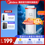 美的净水器滤芯花生600g(mrc1882a-600g)400g（mro1791d-400g）麒麟j400sMRO1891A-400Gmrc1882-600g PCB滤芯-更换周期1年