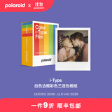 宝丽来（Polaroid）i-Type型拍立得相机相纸 复古胶片【限I-2&Now&Now+&Lab可用】 25年7月i-Type白框三连包 (24张)
