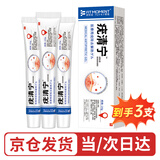FIT MOMENT扁平疣专用猴子寻常疣丝状疣脖子颈部尖锐湿疣去疣体克脱落膏3支