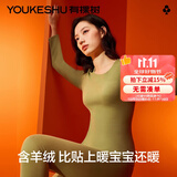 有棵树德绒无痕保暖内衣女士发热打底衫羊绒蚕丝加厚加绒秋衣秋裤套装冬 【含羊绒蚕丝】牛油果绿 L (165)