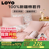 LOVO罗莱家纺 公主风全棉床品四件套纯棉床品(床笠款)220*240cm
