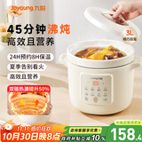 九阳（Joyoung）电炖锅电砂锅电炖盅炖汤盅煲汤锅多功能锅高温瓷燕窝炖盅煮粥神器熬粥专用锅3L大容量DG30K-GD316