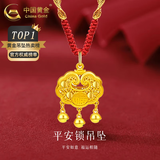 中国黄金（CHINA GOLD）平安锁黄金项链男女足金吊坠长命锁挂坠情人节送生日礼物婴儿宝宝 平安锁吊坠【红绳】约0.9g