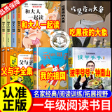 【官方正版】披甲爷爷钟南山 披甲爷爷一年级课外阅读必读书目神奇校车图画书版 神奇校车桥梁版 升级点读版 阅读版动画版人文版神奇校车在人体中游览一年级必读7-12岁少儿科普绘本书籍天下无局 【一套备齐8
