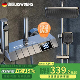 京世威登淋浴花洒套装卫浴室花酒喷头全套增压沐浴器淋雨器家用花洒三件套 数显【恒温/枪灰四档位出水】