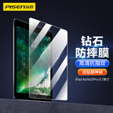 品胜 适用iPad air2/2018/2017/Pro钢化膜iPad5/6苹果平板电脑9.7英寸保护贴膜抗指纹全屏高清贴膜