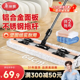 美丽雅夹布式平板拖把60cm伸缩杆141cm2拖布保洁家政酒店超大尘推一拖净