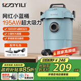 亿力吸尘器家用电器大功率车用桶式手持颜值款 吸水吸尘机干湿两用大吸力桶式有线小蓝桶12L 国家补贴