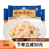 新雅大厨大虾仁225g方便半成品菜肴冷冻清炒虾仁免浆速冻河虾仁速食美食 大虾仁225g*3袋