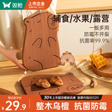 双枪乌檀木砧板家用婴儿辅食水果小菜板抗菌防滑便携粘板卡皮巴拉小号