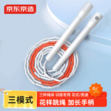 京东京造 指挥棒跳绳竹节PVC三合一跳绳成人减肥跳绳儿童跳绳