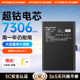 菲耐德【冠军代言】iPad电池大容量苹果平板电脑2018/2020年款迷你Pro/Air/mini电板更换维修换新 iPad Pro(9.7)A1673/A1674