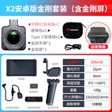 THERMAL MASTER艾睿DV200热成像X3夜视仪X2天眼DV2 DV3红外线热像仪探测器望远镜 天眼X2安卓+金刚屏