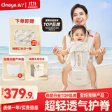 丸丫云感腰凳婴儿轻便抱式宝宝背带多功能透气四季通用抱娃神器白金色