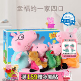 小猪佩奇玩具恐龙玩偶睡衣换装公仔娃娃3岁儿童毛绒玩具七夕情人节礼物